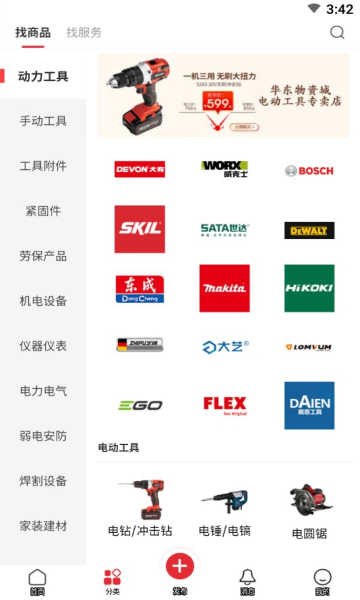 工货牛手机版的图册