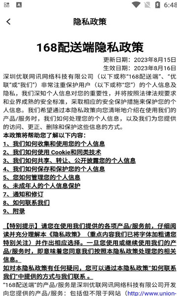 168配送端最新版的图册