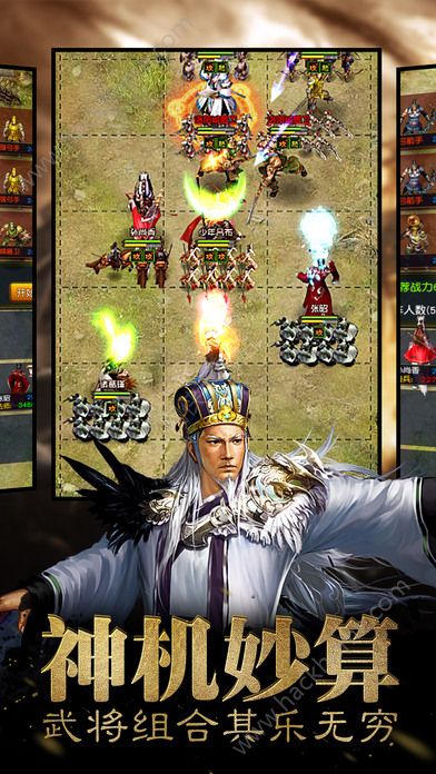 权力三国的图册