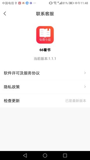 66看书免费版的图册
