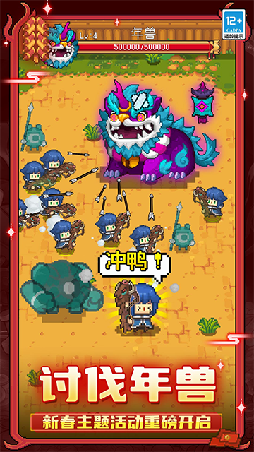 元气骑士新作的图册