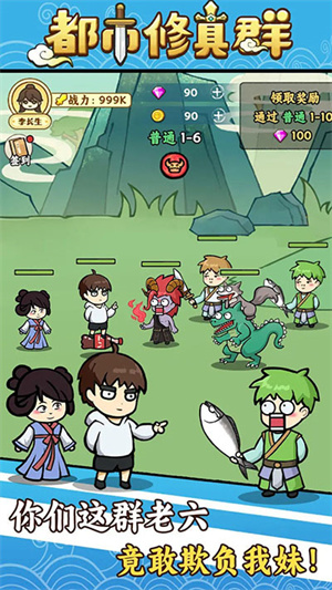 都市修真群免广告的图册