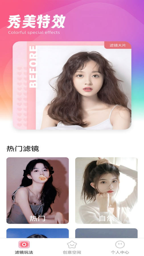 秀美特效的图册