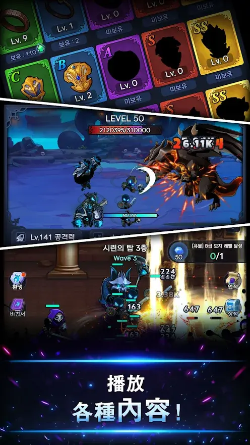 暗影骑士中文版的图册