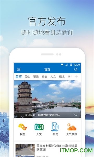 山东巨野的图册