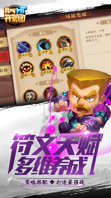 我叫MT开荒团最新版的图册