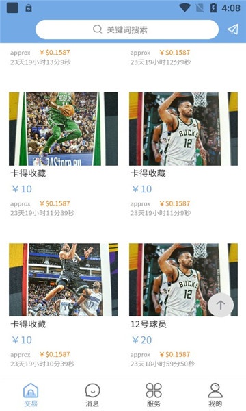 卡得收藏官方版的图册