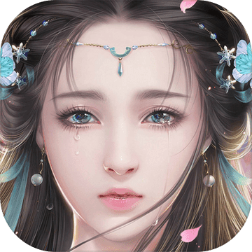 九界修真免费版