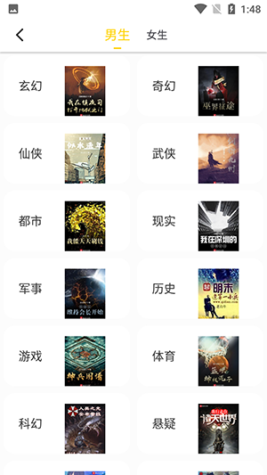 夜猫免费小说的图册