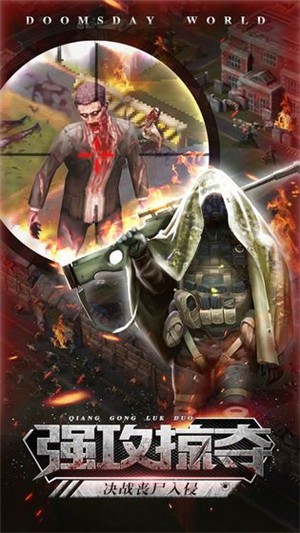 幸存国度的图册