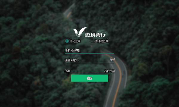 微境骑行app的图册