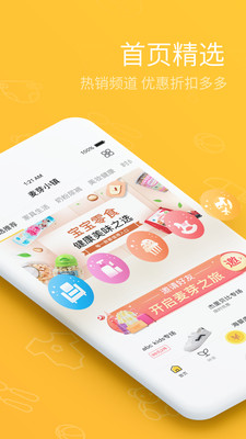 麦芽小镇的图册