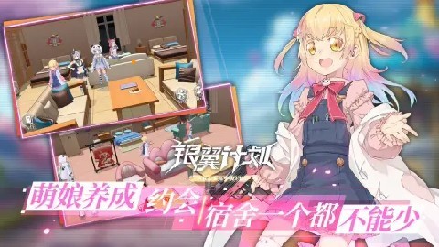 银翼计划抖音版的图册