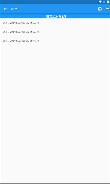 剑飞语写软件的图册