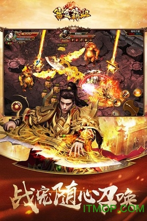 雷霆霸业无限元宝的图册