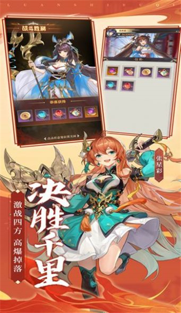 乱世如棋的图册