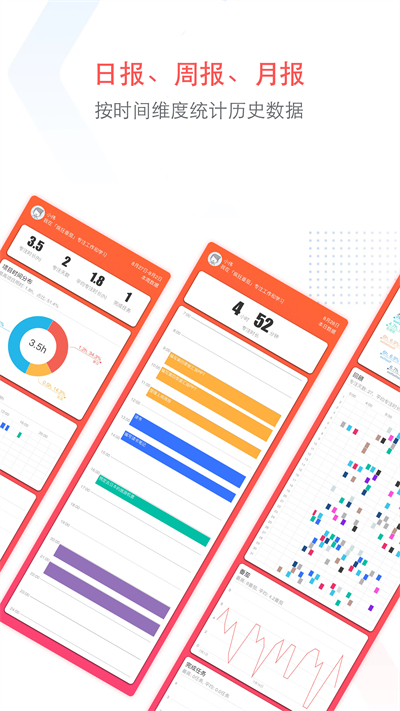 专注清单app的图册