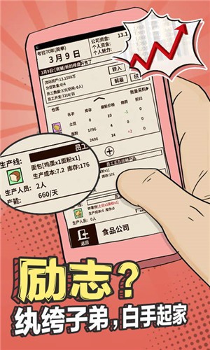 爸爸活下去2.2.1的图册