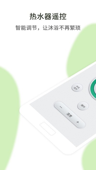 空调万用全能遥控器手机版的图册