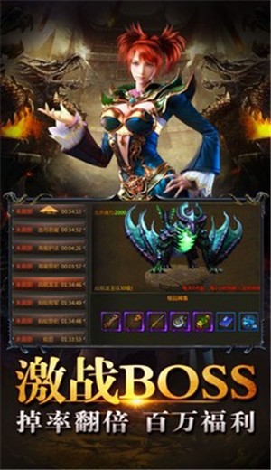 刺沙九零传奇热血高爆版的图册