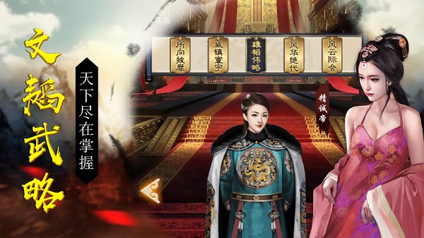 盛世江山纵横官场的图册