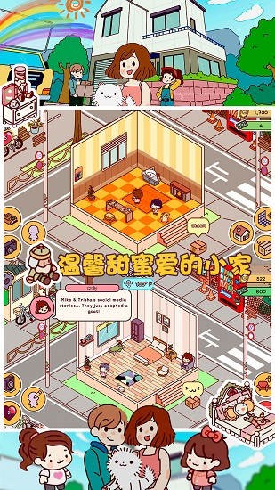 口袋小镇世界最新版的图册