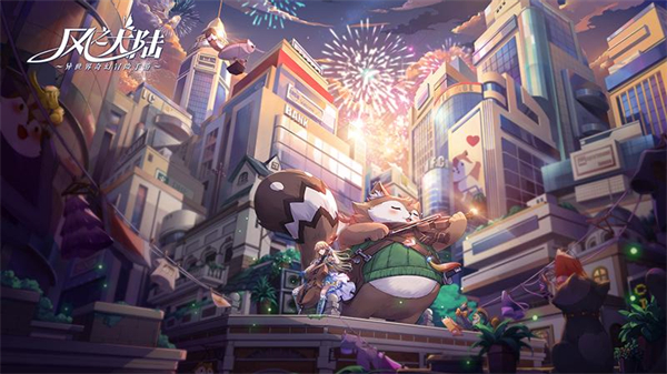 风之大陆华为版的图册