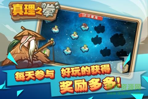 真理之拳内购的图册