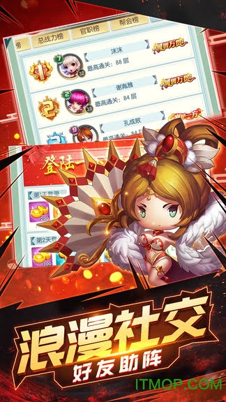 西游仙魔传满V福利版手游的图册