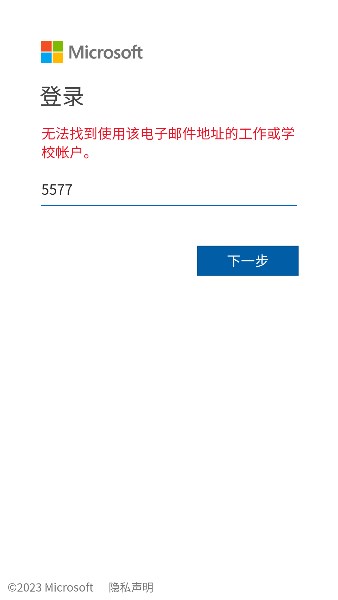 微软loop安卓app的图册