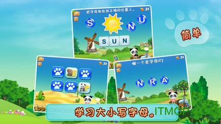 乐乐的英语小火车手机版的图册