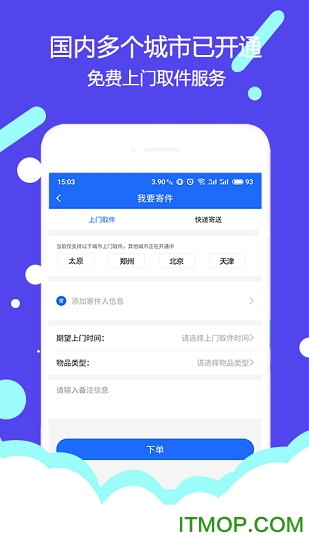 UKing国际转运app的图册