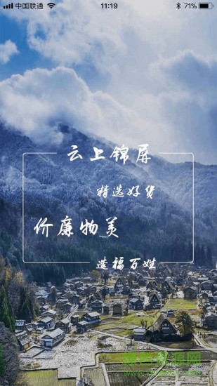 云上锦屏的图册