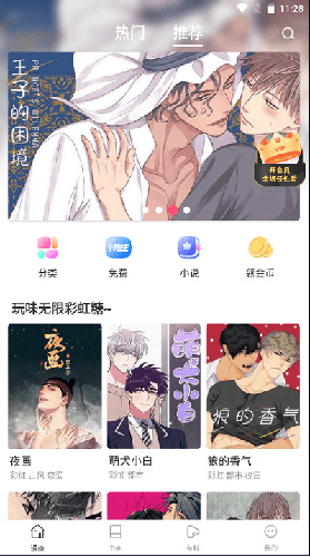 漫蛙漫画软件下载官网版的图册