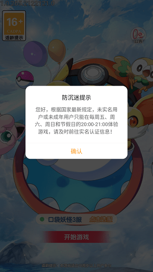 小精灵冲冲冲手游的图册