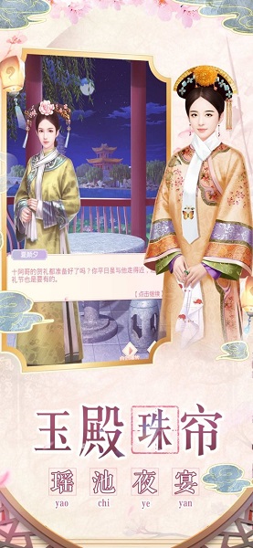 三生清梦后宫手游的图册