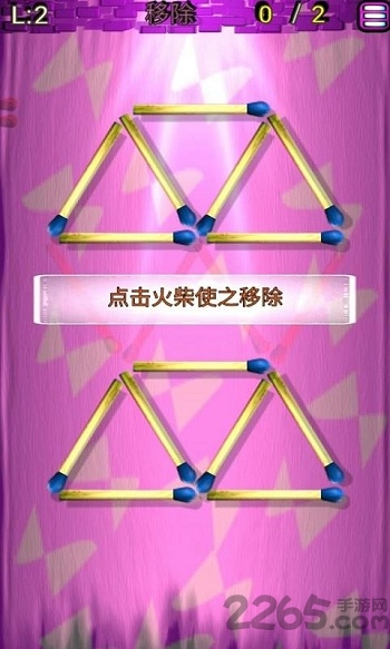 火柴解谜游戏手机版的图册