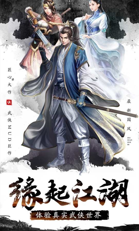 文字江湖的图册