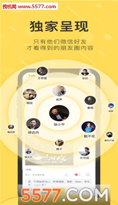 刷屏头条最新版的图册