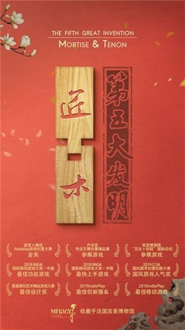 雷霆游戏匠木的图册