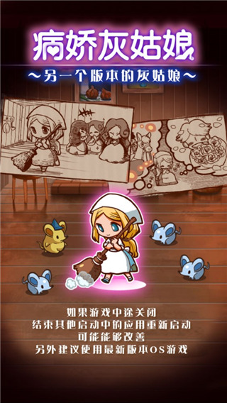 病娇灰姑娘汉化版的图册