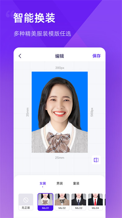 最美证件照制作免费下载的图册