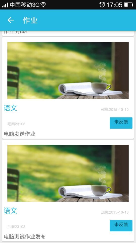 安心校园的图册