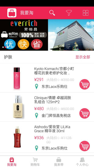 帮我带(手机购物)的图册