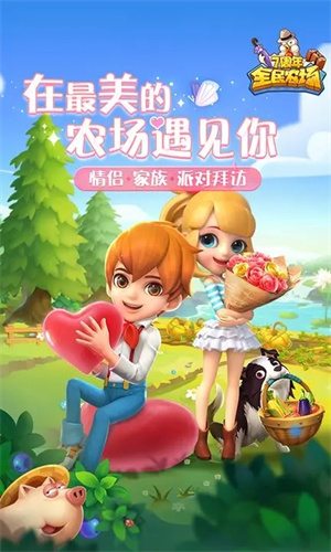 全民农场官方版的图册