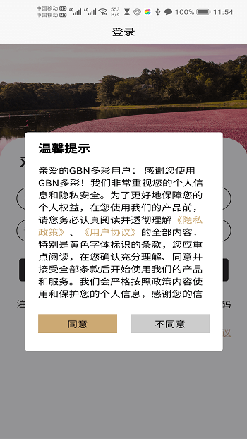 gbn多彩商城手机版的图册