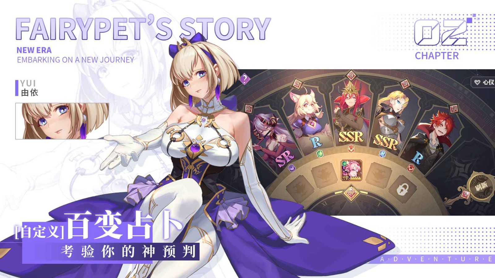 仙宠物语测试服的图册