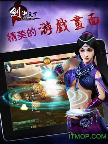 剑决天下破解版的图册