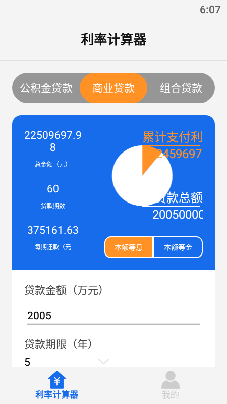 原生计算器app的图册