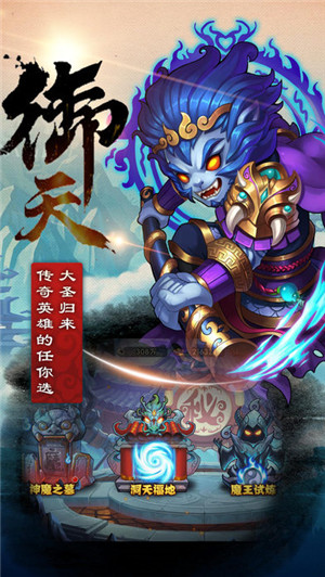 西游传奇手游的图册